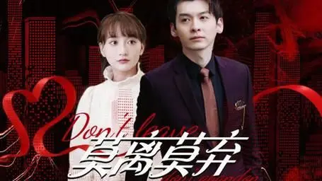 《莫离莫弃》：一场跨越千年的虐恋情深，仙侠虐恋再掀波澜，心疼我的CP！