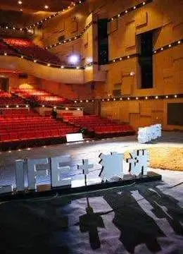 《LIFE 演讲2017》：颠覆想象的生命解读！笑泪交织，探索存在的无限可能！