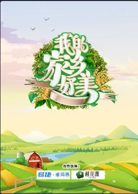 《我的家乡好美》：一首写给故土的深情告白，触动你心底最柔软的地方