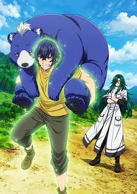 《治愈魔法的错误使用方法》：当魔法变成“事故”，爆笑升级的奇幻冒险！