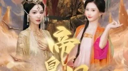 《帝皇星》：硬核电竞风云再起！兄弟情深，热血征战，目标星辰大海！