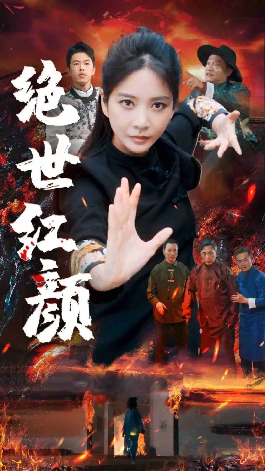《绝世红颜》：揭秘古代宫廷秘史，一段关于权力、美貌与命运的爱恨情仇