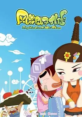风花仙子外传：这部国产动画电影，特效炸裂！国产动画的天花板？