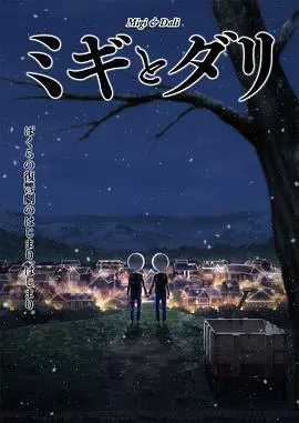 《米奇与达利》：一场天才与癫狂的视觉盛宴，探讨艺术、疯狂与人性深处的羁绊