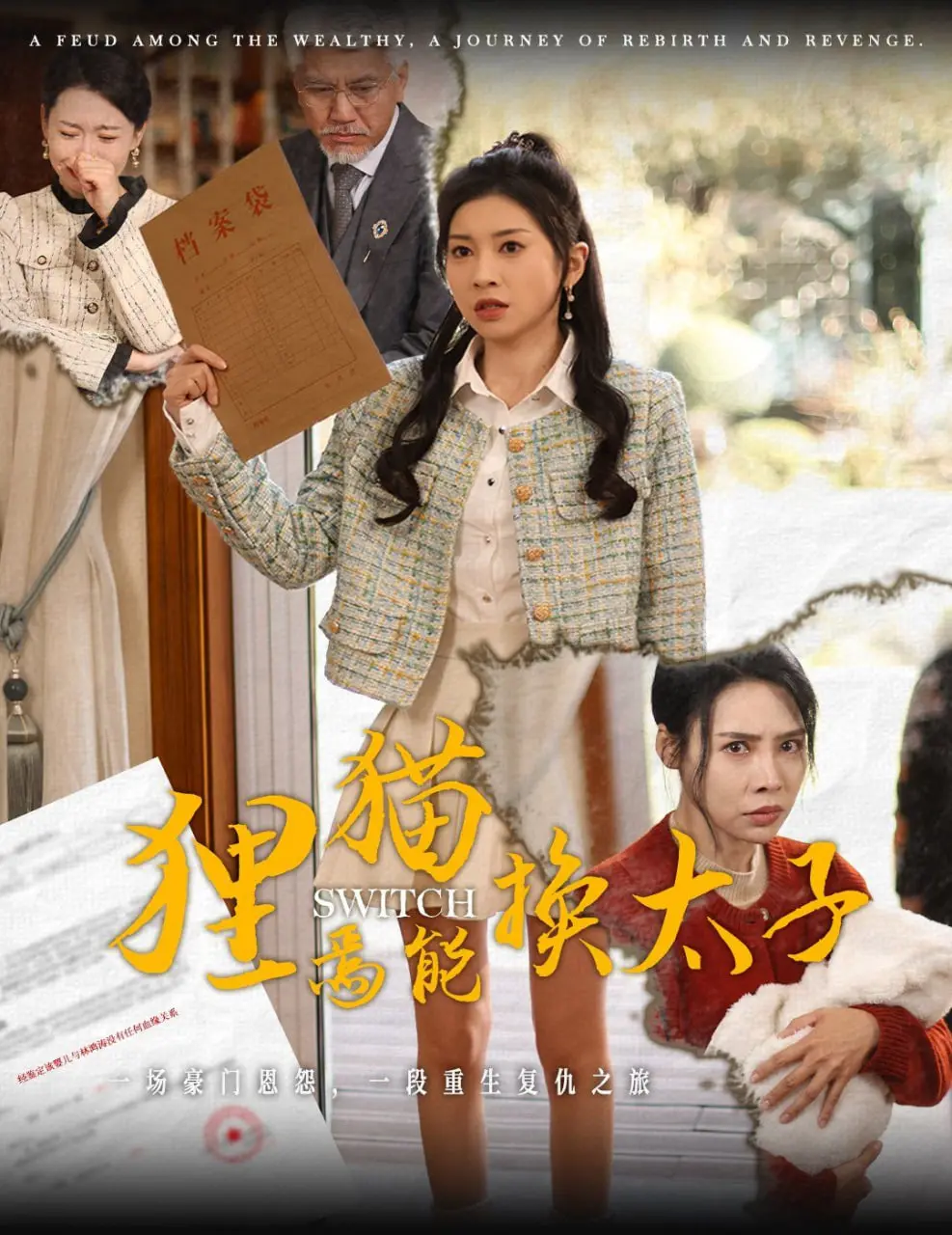 《狸猫换太子》：论‘演技’我只服他！这波反转看得我当场表演一个‘怀疑人生’！