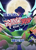 名侦探学院第五季：烧脑推理重磅回归！比第二季更炸裂的智斗盛宴！